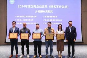喜报！PG官方版网站登录入口-PG（中国）一站式游戏服务平台
南沙公司荣获工商联颁发的“2024年乡村振兴贡献奖