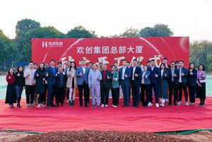 共启新程，再谱华章！PG官方版网站登录入口-PG（中国）一站式游戏服务平台
集团隆重举行总部大厦动土仪式