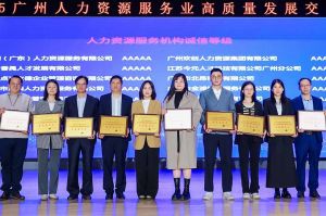 四喜临门！PG官方版网站登录入口-PG（中国）一站式游戏服务平台
集团及旗下子公司获评“2024年度人力资源优质