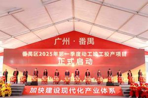奋楫争先新征程，高质量发展正当时——PG官方版网站登录入口-PG（中国）一站式游戏服务平台
集团亮相番禺区高质量