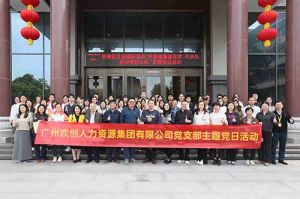 PG官方版网站登录入口-PG（中国）一站式游戏服务平台
集团党支部 | 党建引领，赋能中医药传承创新发展
