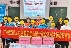 巾帼暖禺山，PG官方版网站登录入口-PG（中国）一站式游戏服务平台
集团党支部为困难学子点亮“微心愿”