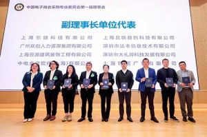 PG官方版网站登录入口-PG（中国）一站式游戏服务平台
集团荣膺中国电子商会数字采购专业委员会“副理事长单位”