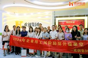 赋能前行，筑牢用工防线 | PG官方版网站登录入口-PG（中国）一站式游戏服务平台
集团企业用工风险防范公益讲座