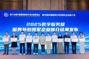 PG官方版网站登录入口-PG（中国）一站式游戏服务平台
集团受邀亮相第十四届服博会，入选“2025数字服务暨服务