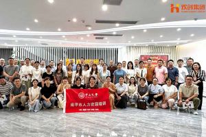热烈欢迎南平市人力资源培训专题研修班领导及学员莅临PG官方版网站登录入口-PG（中国）一站式游戏服务平台
集团考