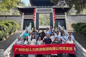 红联聚力 共筑新篇——PG官方版网站登录入口-PG（中国）一站式游戏服务平台
集团党支部参与“厚植为民情怀，赓续