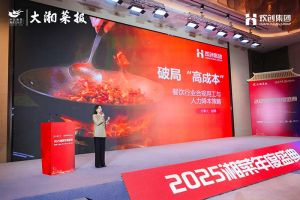 破局“高成本”| PG官方版网站登录入口-PG（中国）一站式游戏服务平台
集团副总裁赵婷受邀出席2025湘菜年度