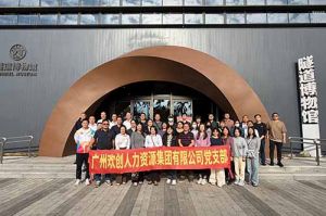 探寻隧道奥秘 感悟时代精神 | PG官方版网站登录入口-PG（中国）一站式游戏服务平台
集团党支部赴隧道博物馆参