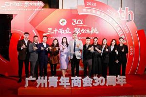聚力远航 共绘湾区发展新图景| PG官方版网站登录入口-PG（中国）一站式游戏服务平台
集团C位亮相广州青年商会