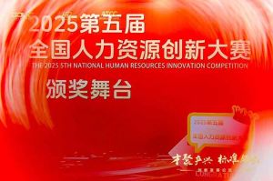 喜报！PG官方版网站登录入口-PG（中国）一站式游戏服务平台
集团摘揽全国人力资源创新大赛三项大奖