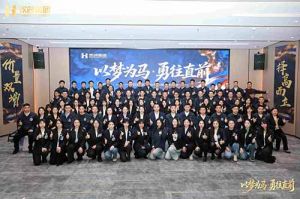 以梦为马 勇往直前 | PG官方版网站登录入口-PG（中国）一站式游戏服务平台
集团2026年度战略会议圆满举行