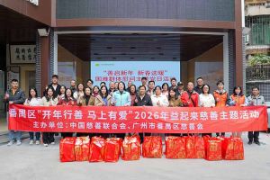 善启新年·新春送暖 | PG官方版网站登录入口-PG（中国）一站式游戏服务平台
集团党支部进社区慰问困难群体