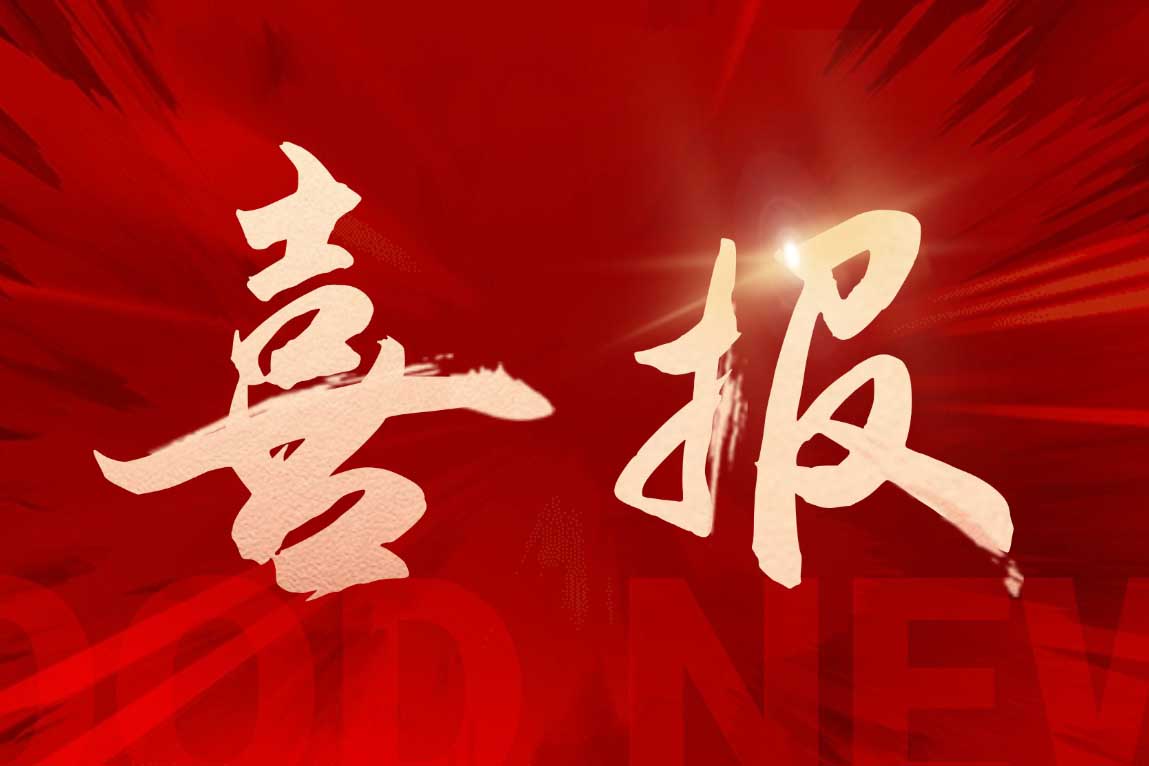 喜报！PG官方版网站登录入口-PG（中国）一站式游戏服务平台
集团董事长罗宁弟荣获“全省就业创业先进个人”称号