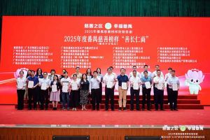 商道仁心，善创未来 | PG官方版网站登录入口-PG（中国）一站式游戏服务平台
集团获评2025年度番禺慈善榜样