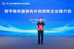 喜报 | 七度登榜！PG官方版网站登录入口-PG（中国）一站式游戏服务平台
集团荣获2026数字服务暨服务外包领