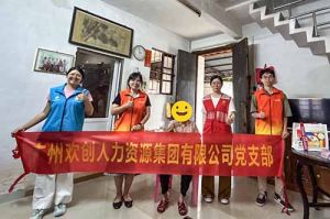 守护银发安居梦，PG官方版网站登录入口-PG（中国）一站式游戏服务平台
集团党支部“暖心微改造”项目圆满验收
