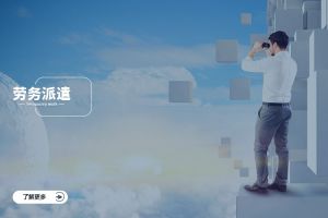 灵活用工，帮助企业打造更有韧性的组织架构